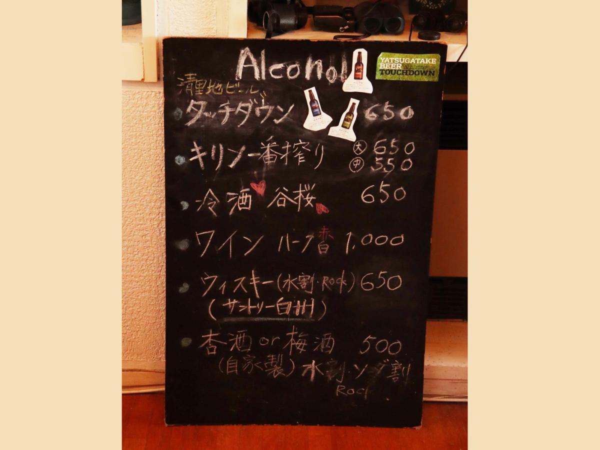 ホテル ペンション セントポーリア 北杜市 エクステリア 写真